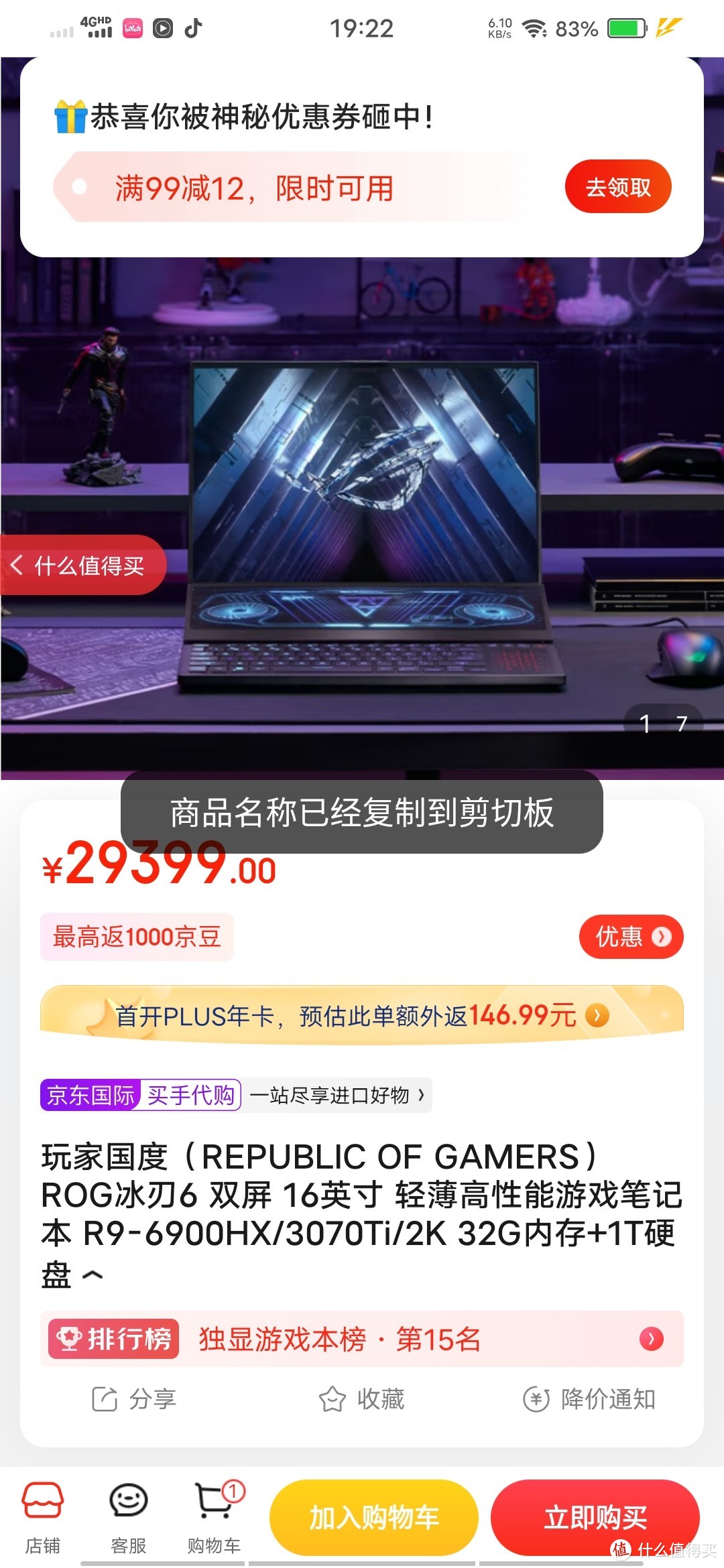 玩家国度（REPUBLIC OF GAMERS） ROG冰刃6 双屏 16英寸 轻薄高性能游戏笔记本 R9-6900HX/3070Ti/2K 32G玩