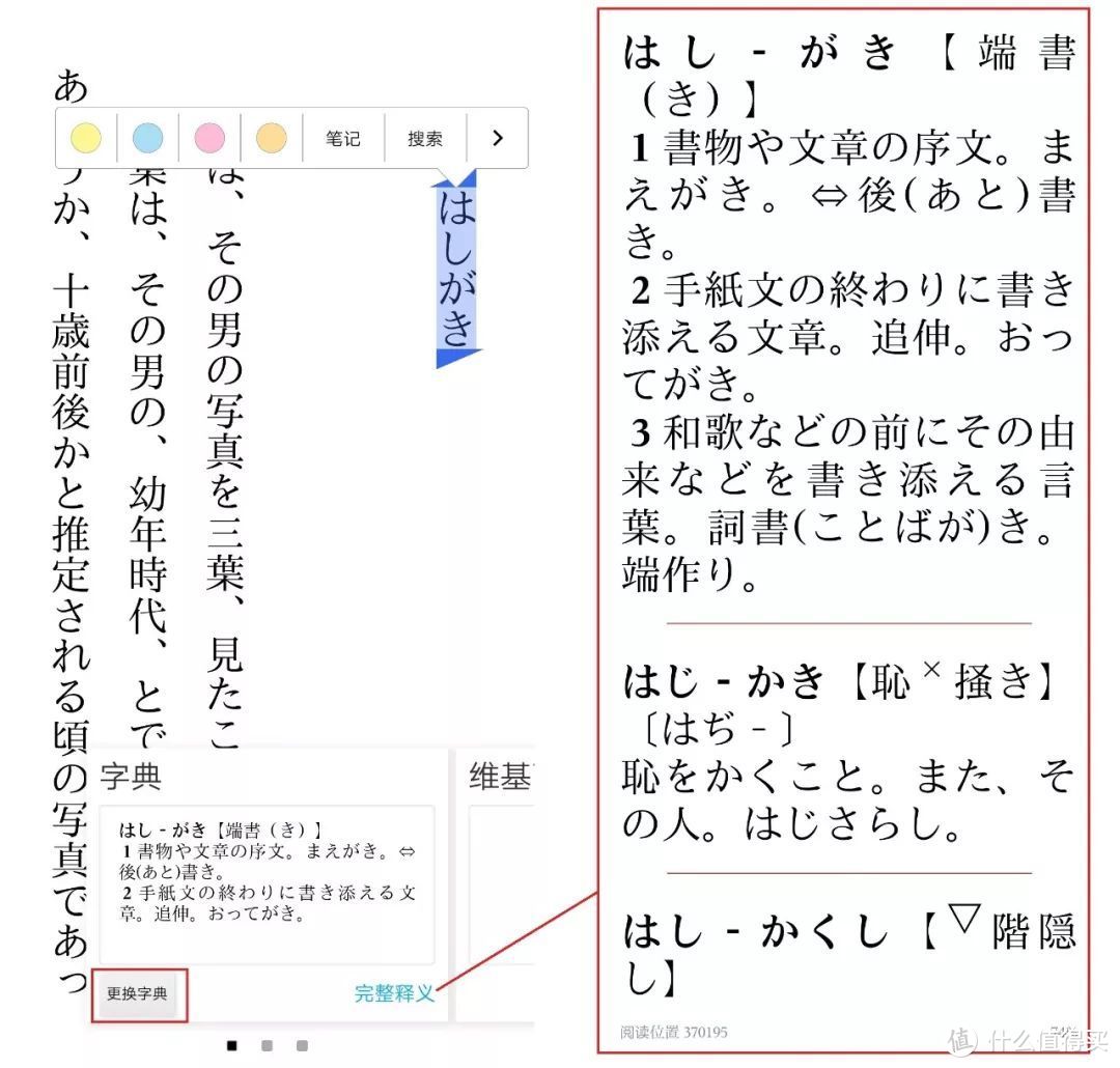 如何用 Kindle 学日语
