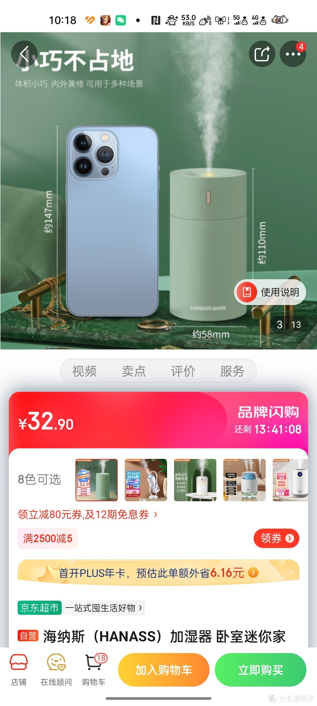 海纳斯（HANASS）加湿器 卧室迷你家用办公室桌面车载轻音上加水小型usb插电便携加湿伴侣 HM-101好物分享