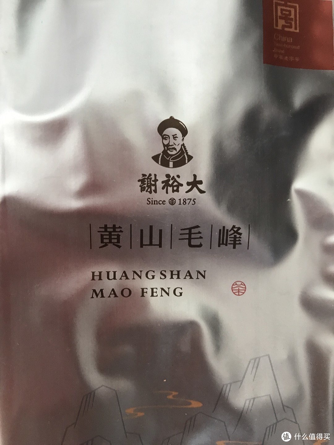 中国十大名茶之一黄山毛峰