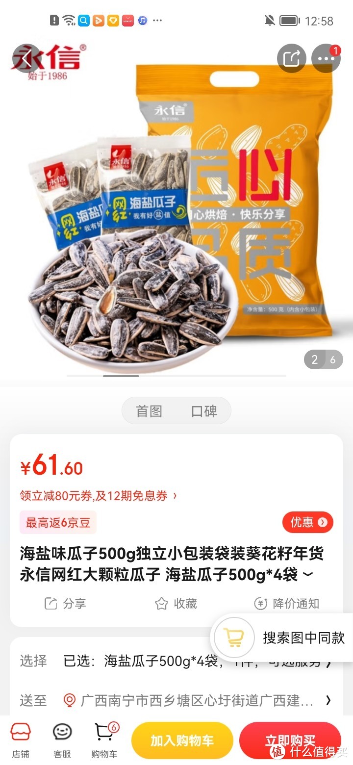 ​海盐味瓜子500g独立小包装袋装葵花籽年货永信网红大颗粒瓜子 海盐瓜子500g*4袋冲冲冲冲呀值得信赖拥有