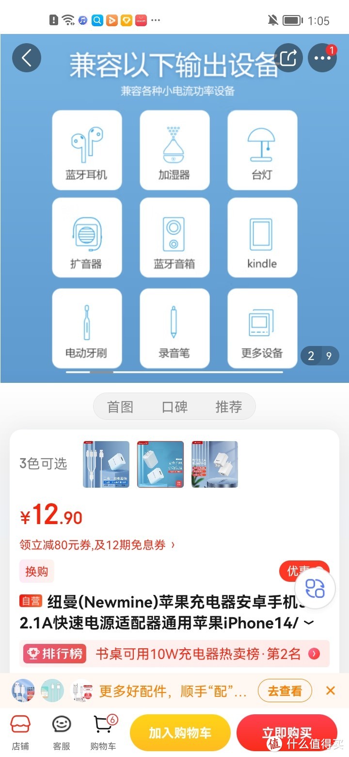 ​纽曼(Newmine)苹果充电器安卓手机5V/2.1A快速电源适配器通用苹果iPhone14/SE2/13/iPad平板耳机等 LC20