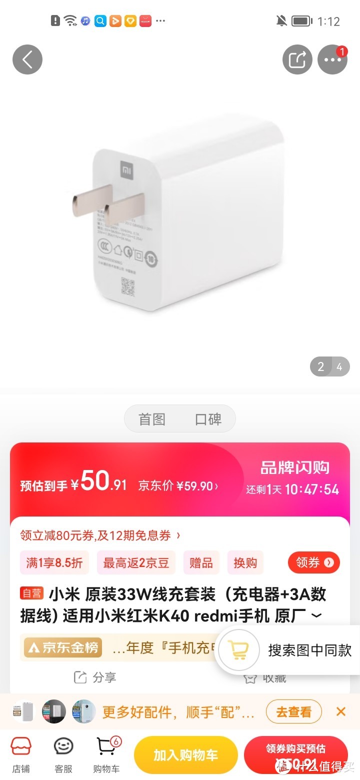 ​小米 原装33W线充套装（充电器+3A数据线) 适用小米红米K40 redmi手机 原厂充电头冲冲冲冲呀值得信赖拥​小