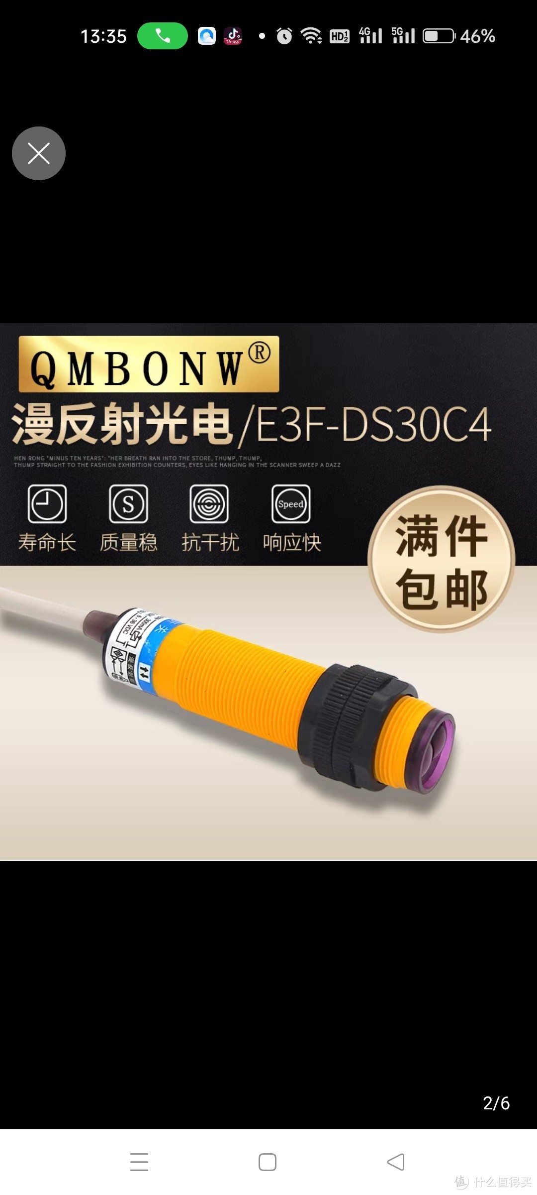 红外线漫反射光电开关感应 E3F-DS30C4接近传感器直流三线NPN常开红外线漫反射光电开关感应 E3F-DS30C4