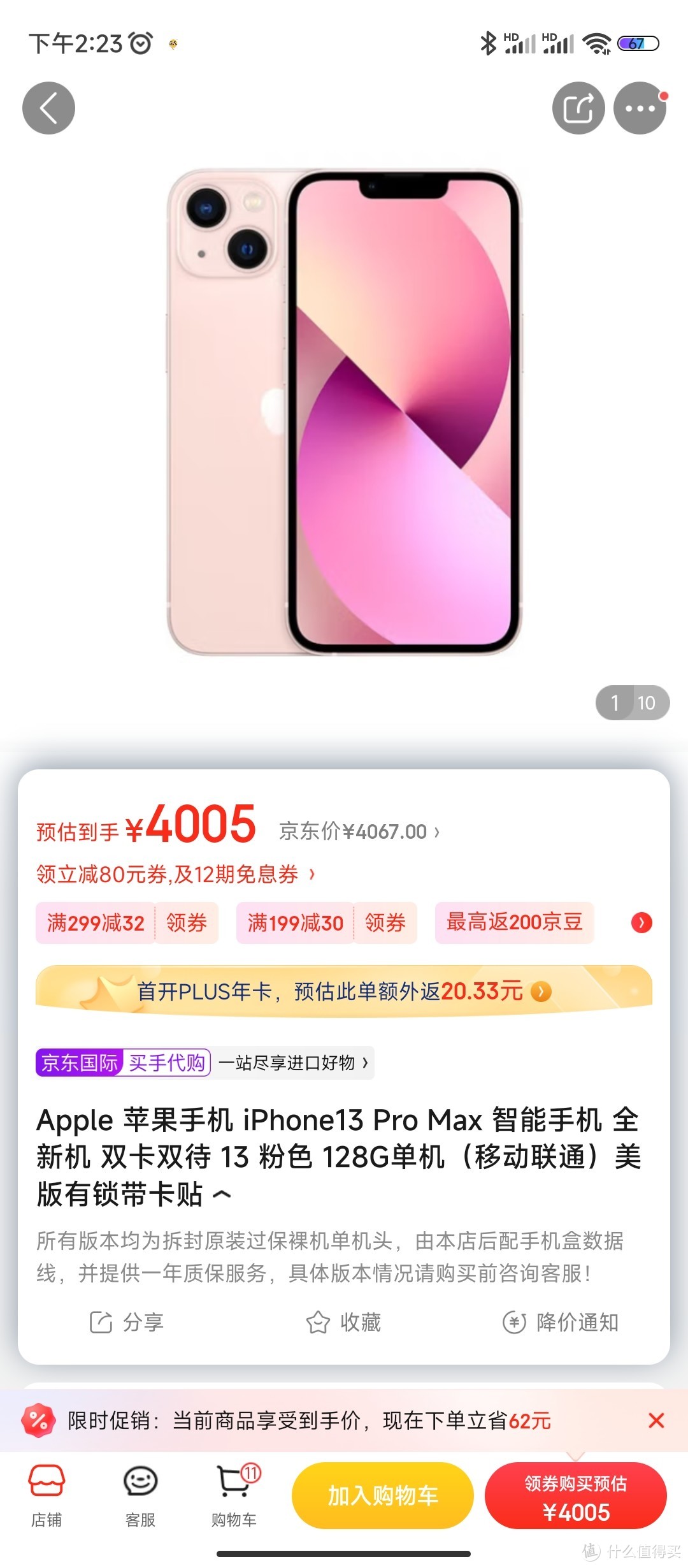 Apple 苹果手机 iPhone13 Pro Max 智能手机 全新机 双卡双待 13 粉色 128G单机（移动联通）美版有锁带卡Appl