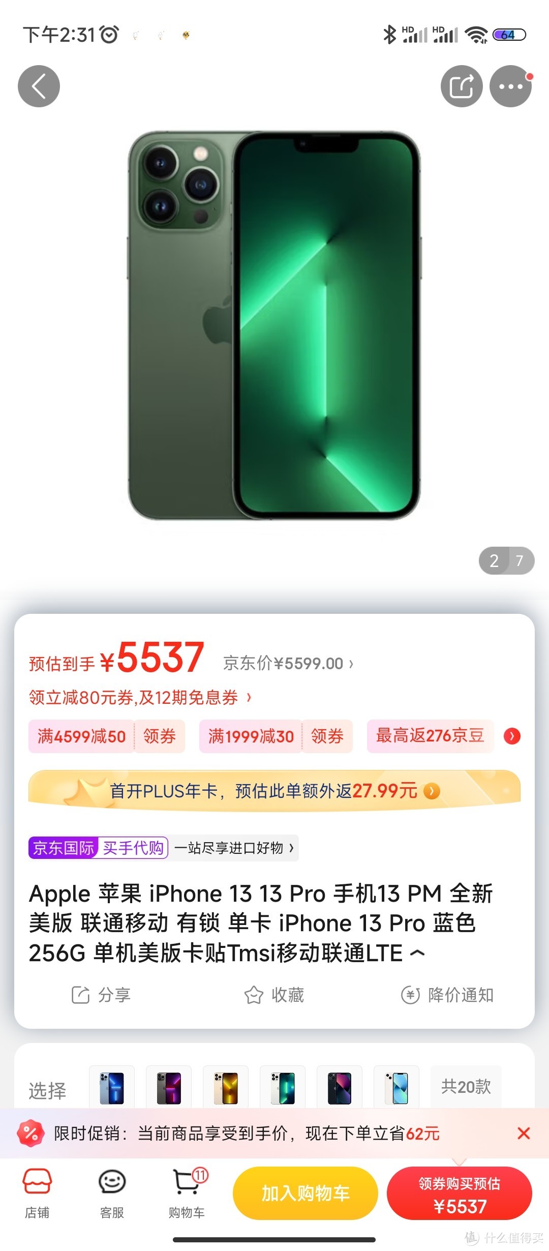Apple 苹果 iPhone 13 13 Pro 手机13 PM 全新 美版 联通移动 有锁 单卡 iPhone 13 Pro 蓝色 256G 单机Apple