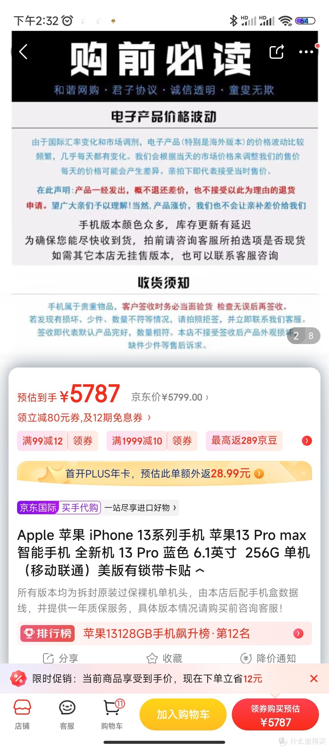 Apple 苹果 iPhone 13系列手机 苹果13 Pro max 智能手机 全新机 13 Pro 蓝色 6.1英寸 256G 单机（移动Apple
