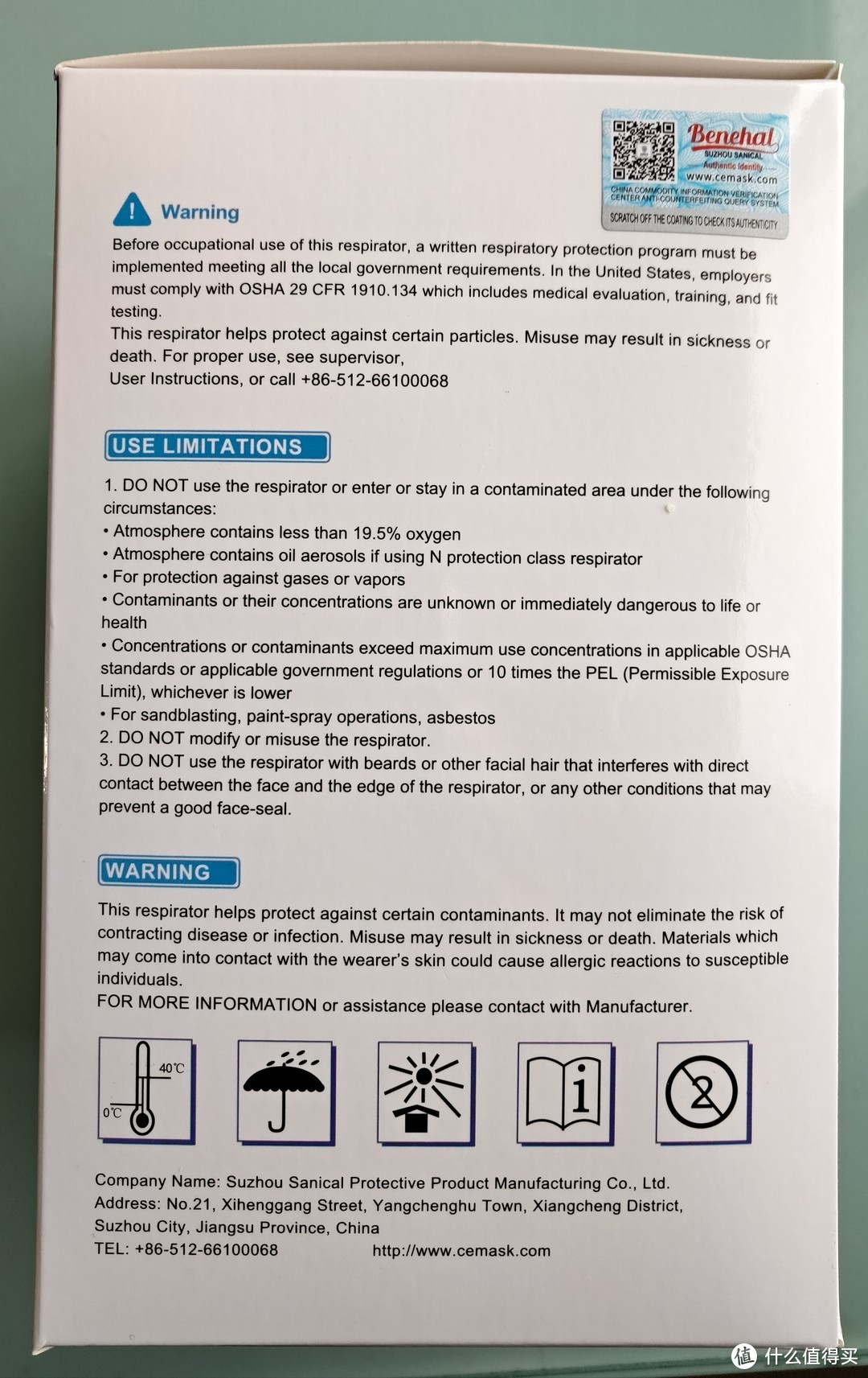 三年后才戴上了这个N95口罩