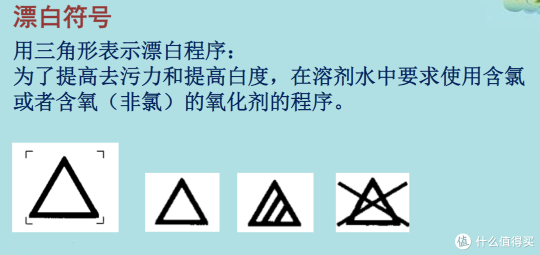 再也不愁衣物保养！38个衣物水洗/漂白/干燥/熨烫标签解析