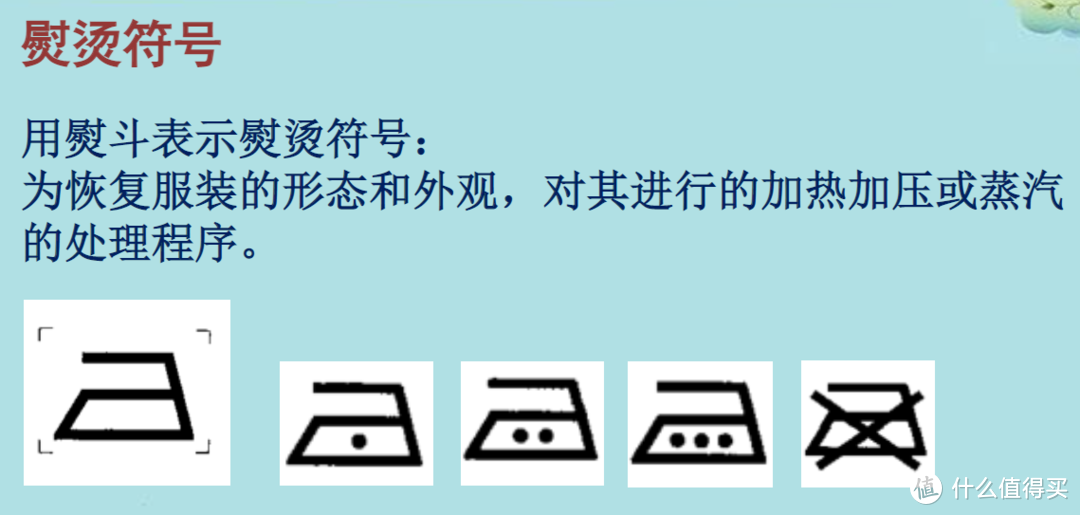 再也不愁衣物保养！38个衣物水洗/漂白/干燥/熨烫标签解析