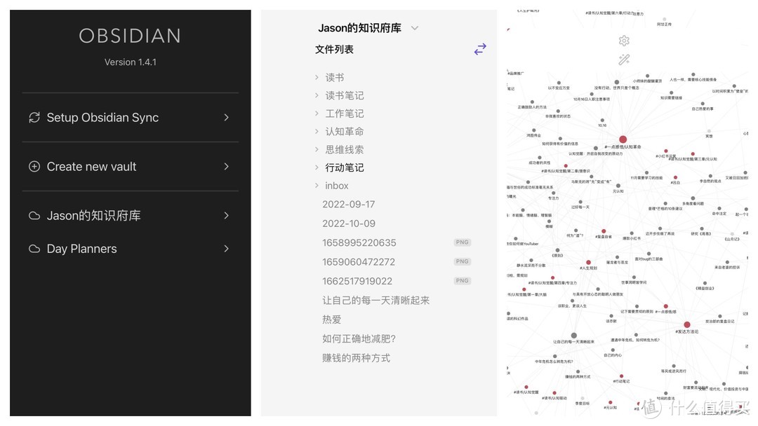 Obsidan手机端