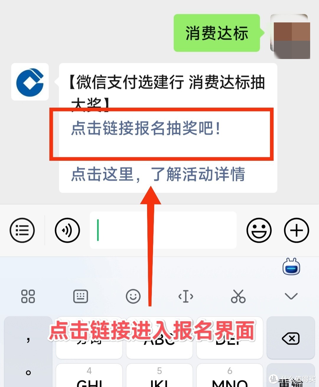 几分钟报名一下就可以/用建行卡消费送微信立减金/快来一起来省钱