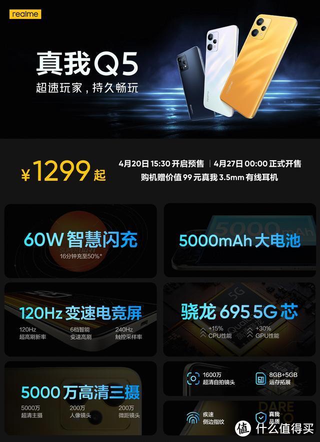 春节购机指南：6款值得推荐的千元机，起售价不高于1200元
