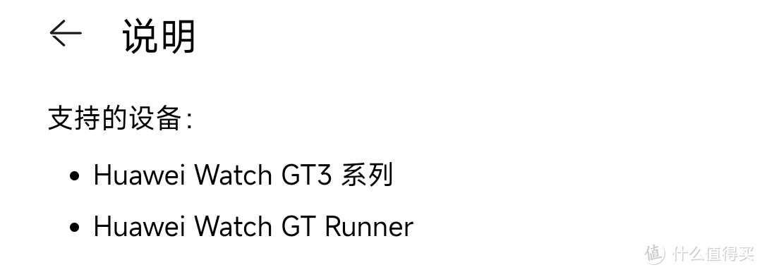 户外跑步运动手表怎么选之华为watch gt3 VS gt runner