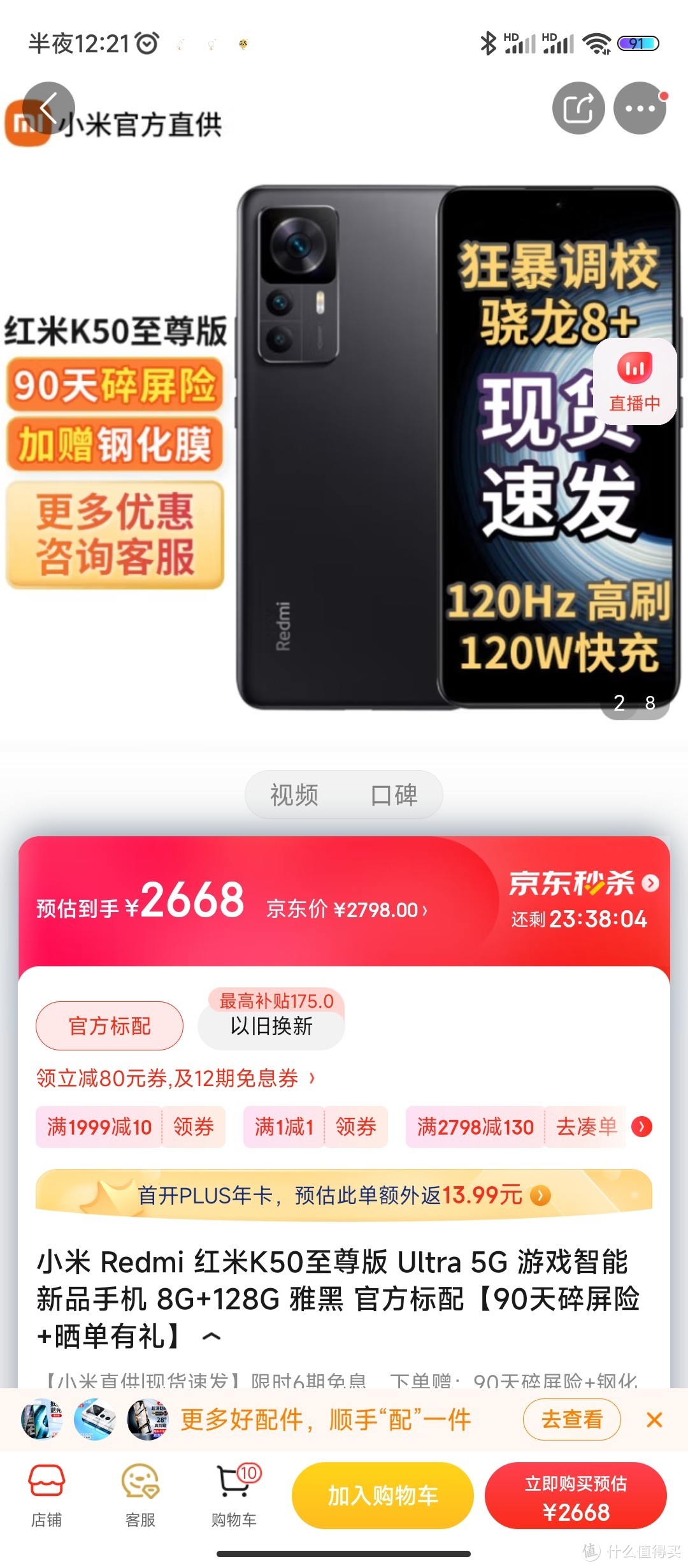 小米 Redmi 红米K50至尊版 Ultra 5G 游戏智能新品手机 8G+128G 雅黑 官方标配【90天碎屏险+晒单有礼】