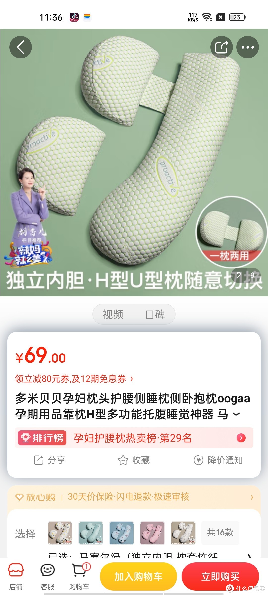 多米贝贝孕妇枕头护腰侧睡枕侧卧抱枕oogaa孕期用品靠枕H型多功能托腹睡觉神器 马塞尔绿（独立内胆-枕套