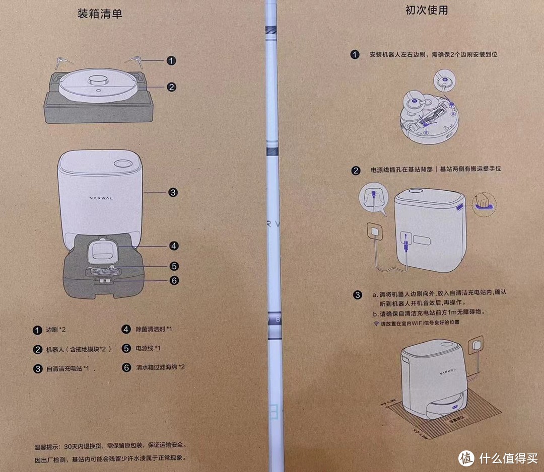 云鲸J3扫地机器人开箱测评|云鲸扫地机器人使用体验分享！