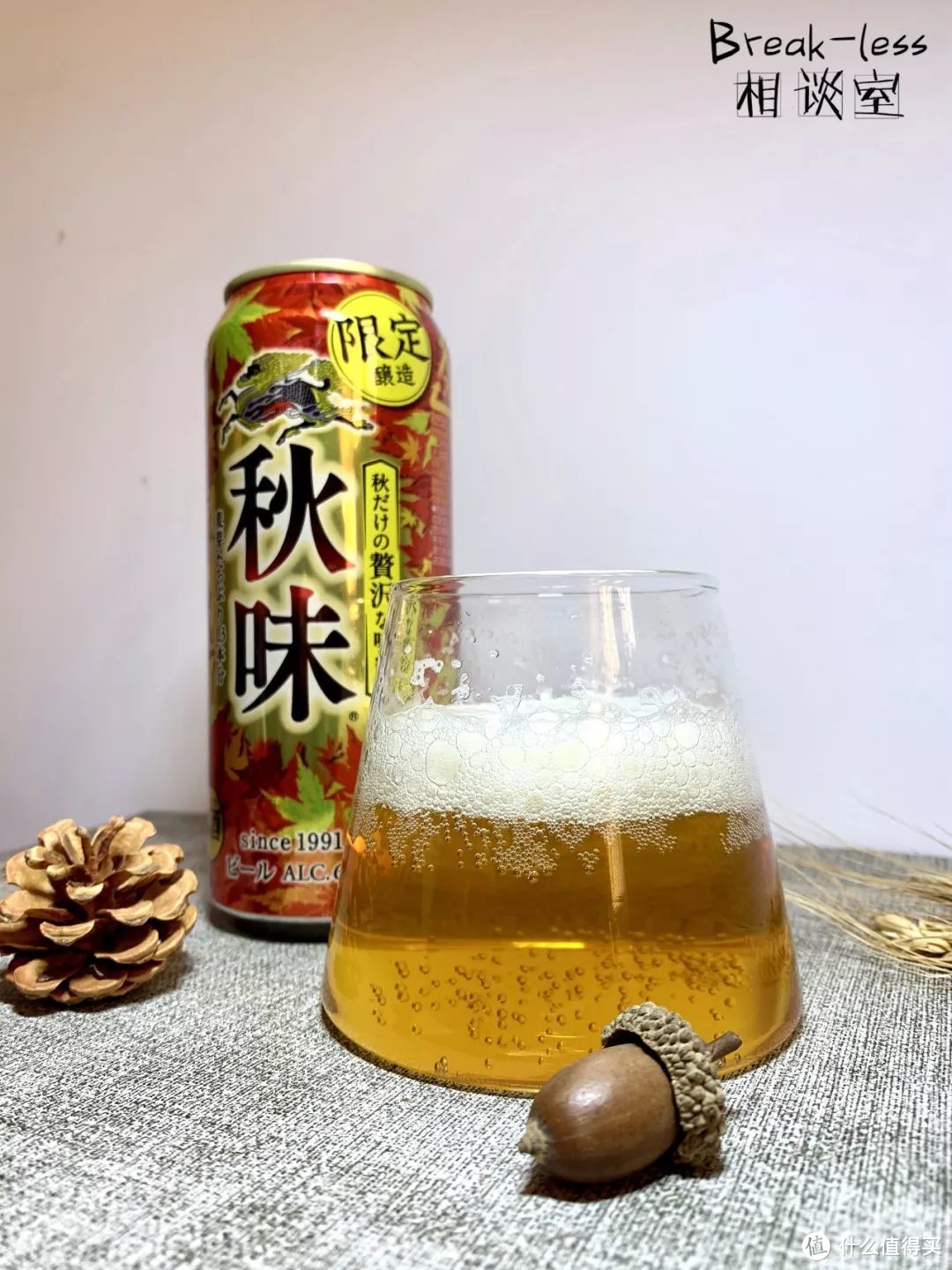 从零开始的相谈室精酿生活——第十一杯，麒麟秋味啤酒