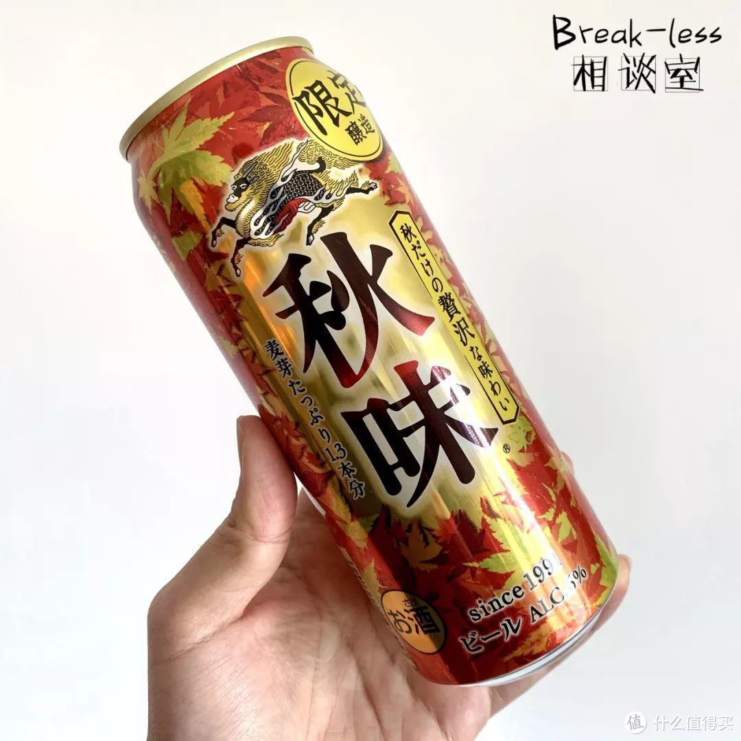 从零开始的相谈室精酿生活——第十一杯，麒麟秋味啤酒