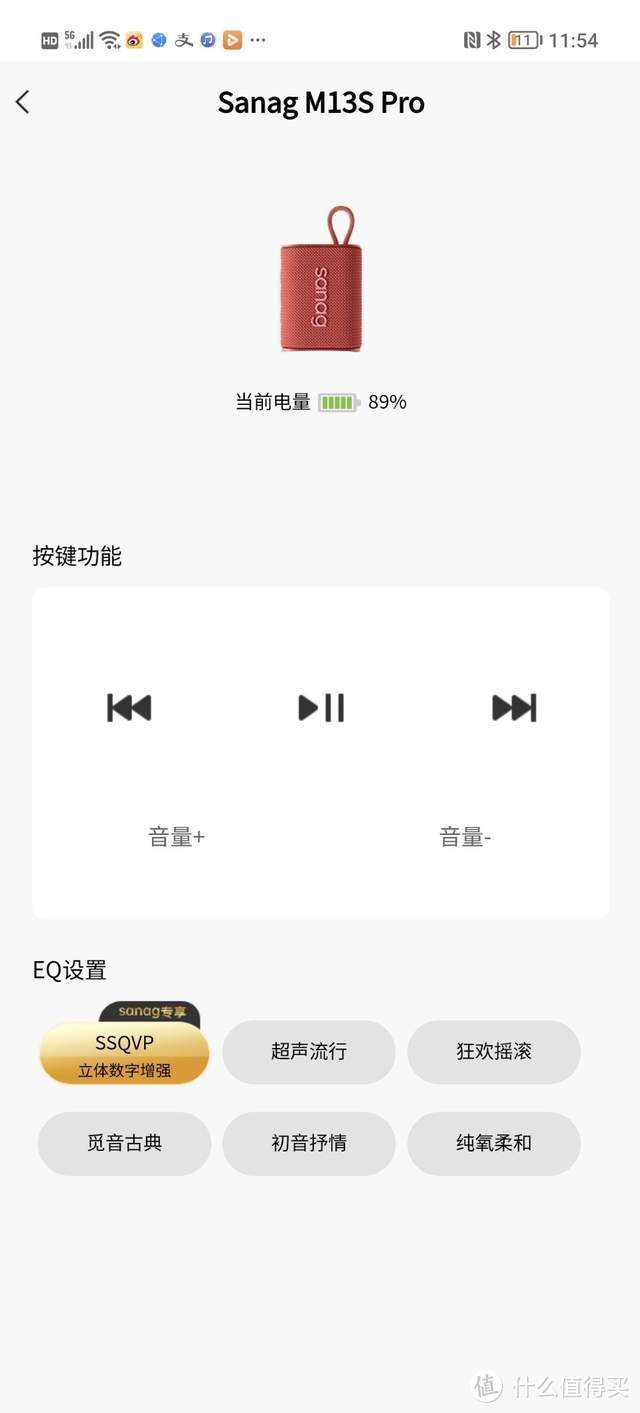 实力与颜值并存的便携无线音箱-sanag塞那M13S Pr