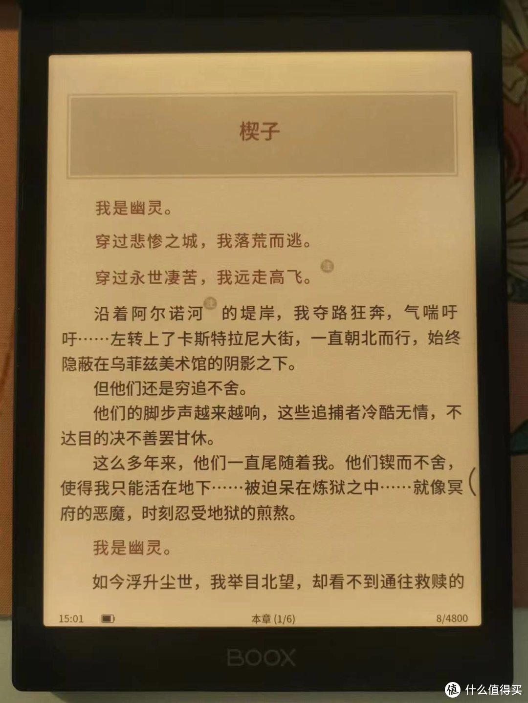 这个才更接近人眼的感觉