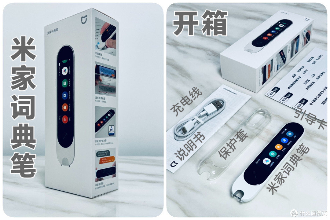 词典笔真的好用吗？米家词典笔又是如何搅*的？一文全聊透