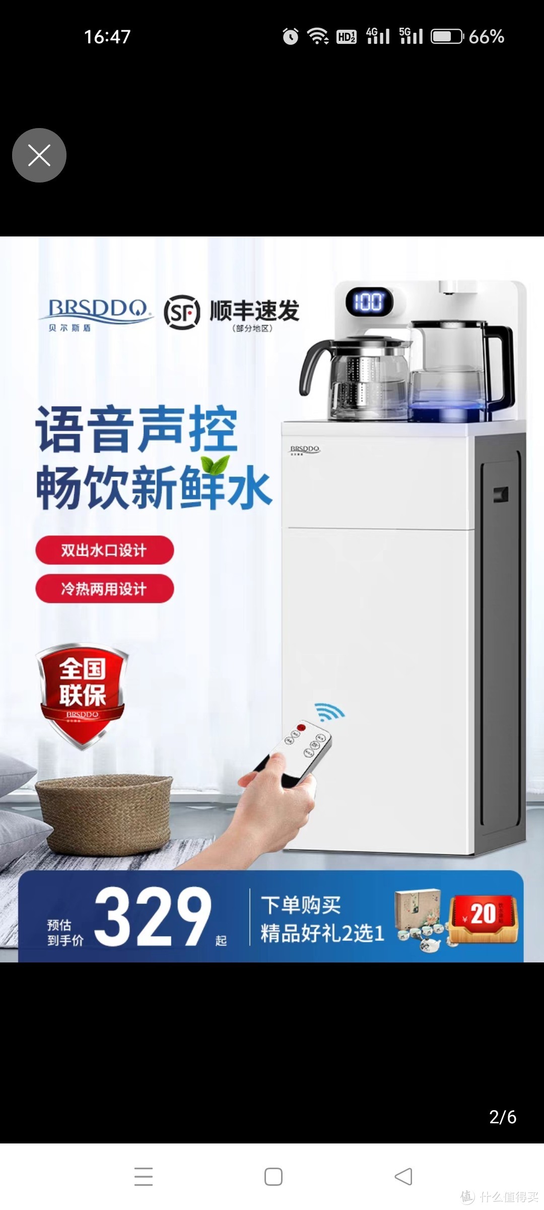 BRSDDQ智能饮水机立式家用下置水桶冷热多功能全自动桶装水茶吧机