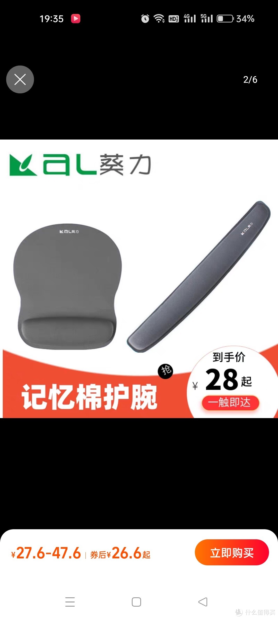 葵力电脑创意护手鼠标垫带护腕小号记忆棉鼠标手腕垫家用加厚大手托