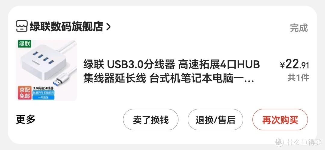 绿联&安克扩展坞使用体验分享