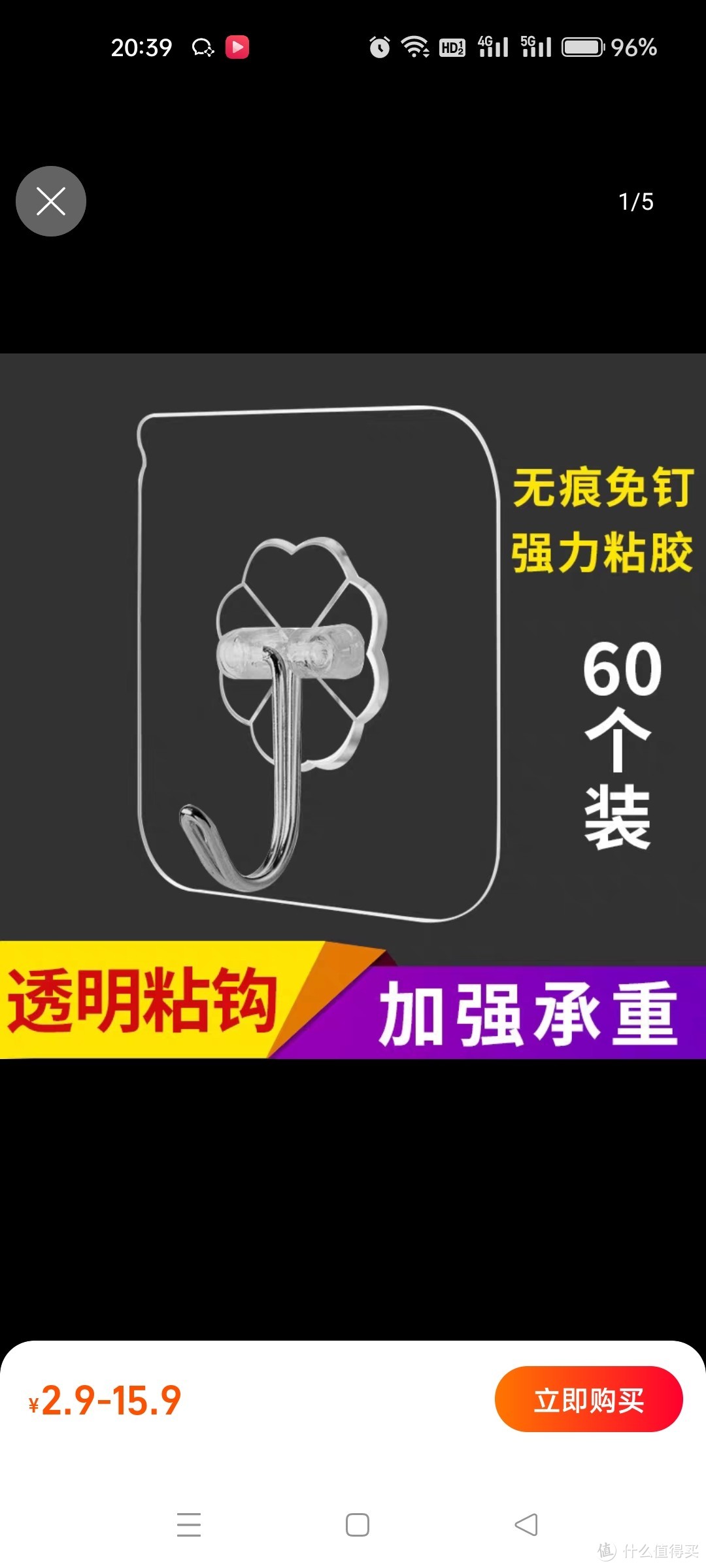 免打孔挂钩强力粘胶贴墙壁壁挂承重大号门后钩子厨房挂勾无痕粘钩