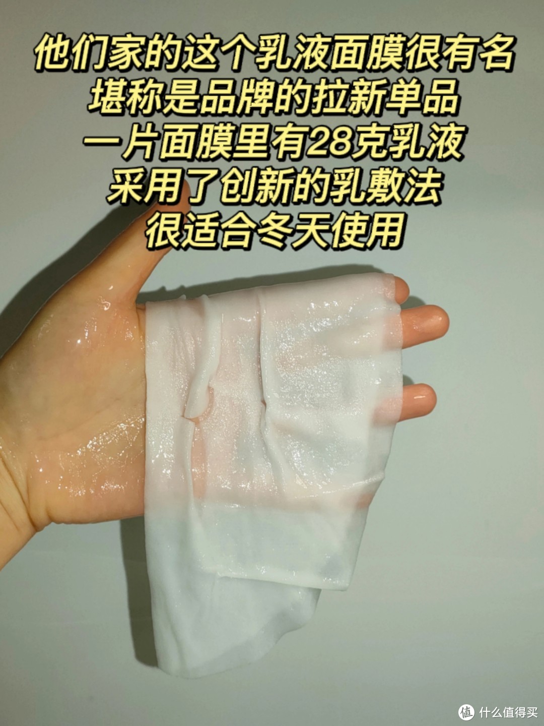 +7推荐的乳液面膜，真的值得买吗