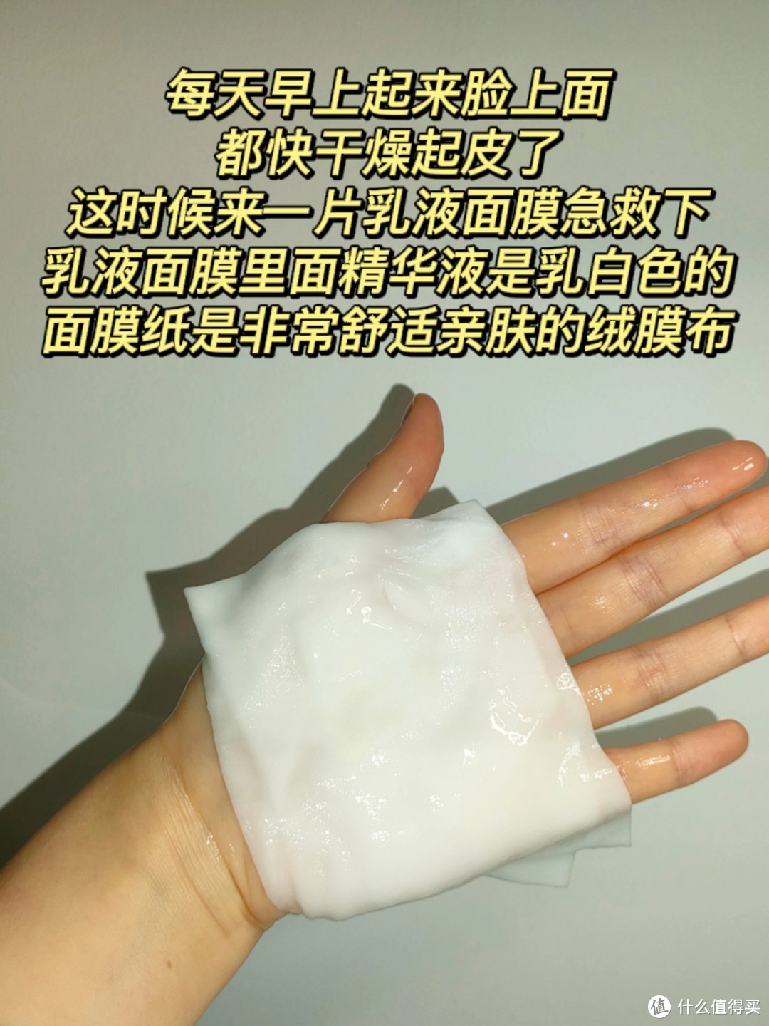 +7推荐的乳液面膜，真的值得买吗