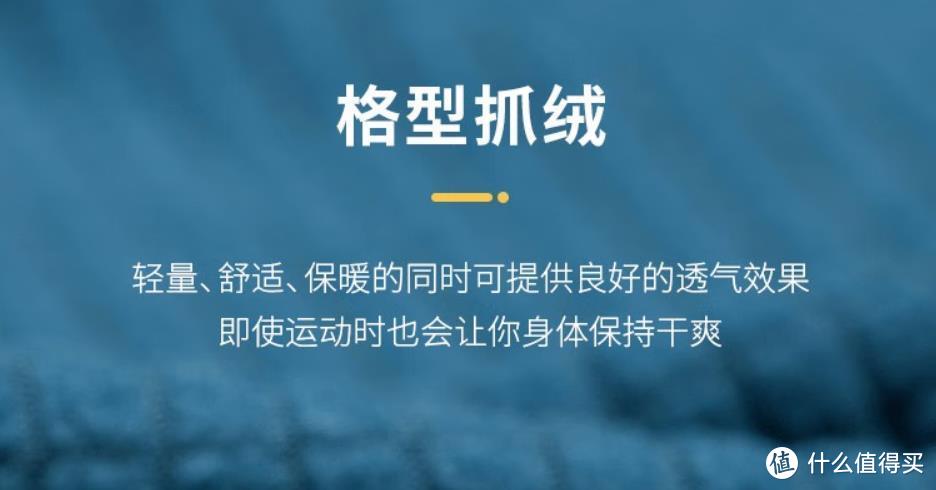 冬天跑步，墙裂推荐这种方格抓绒衣