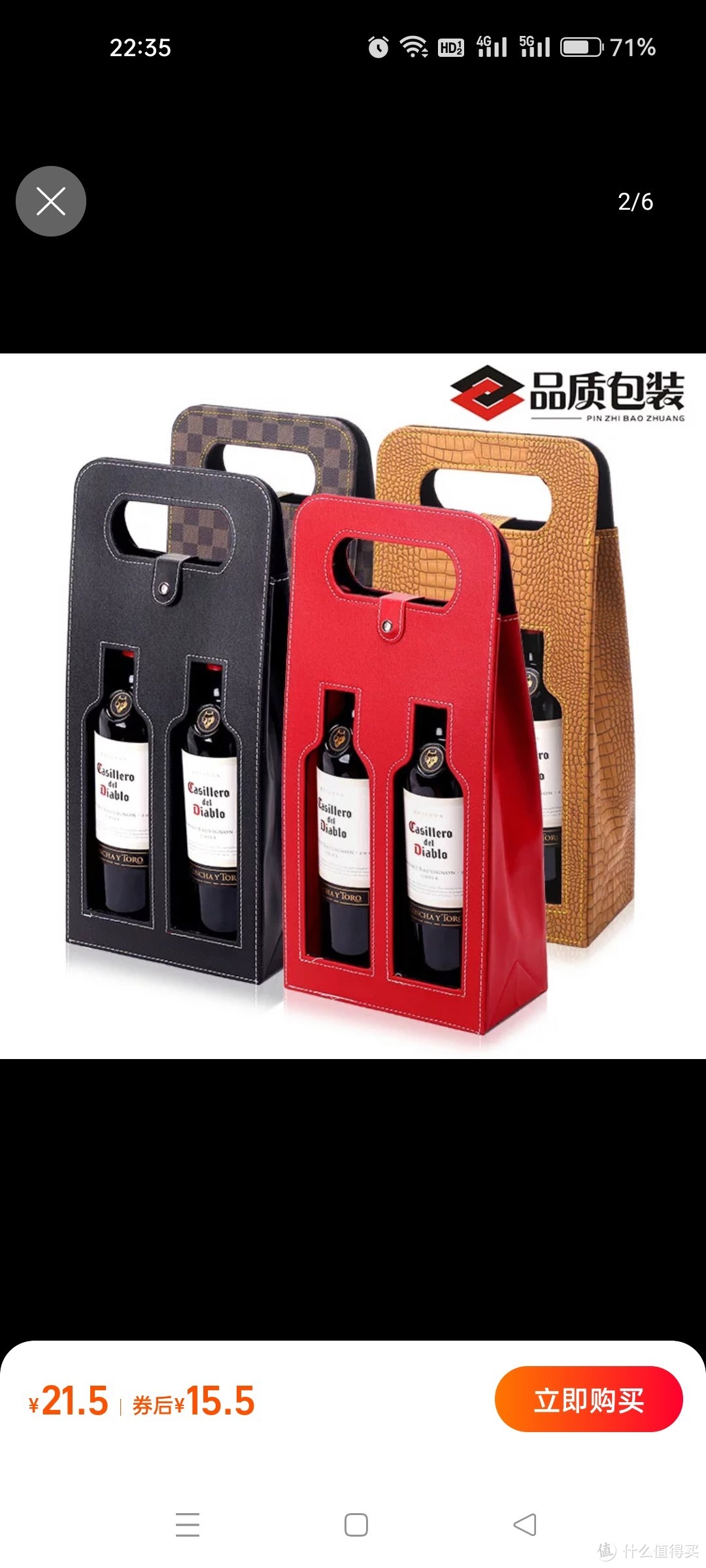 红酒礼盒 双支装高档葡萄酒礼品盒通用pu皮红酒包装皮袋 现货