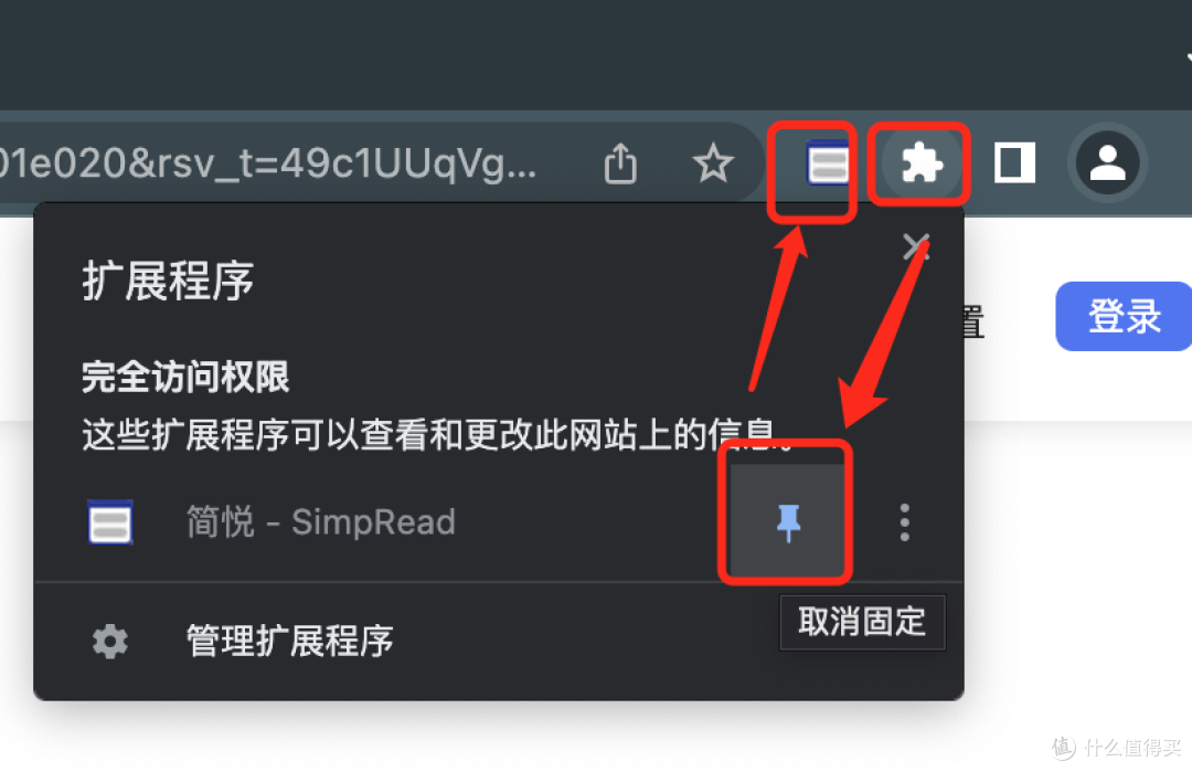 Obsidian 网页剪藏 - 简悦+Local REST API _软件应用_什么值得买