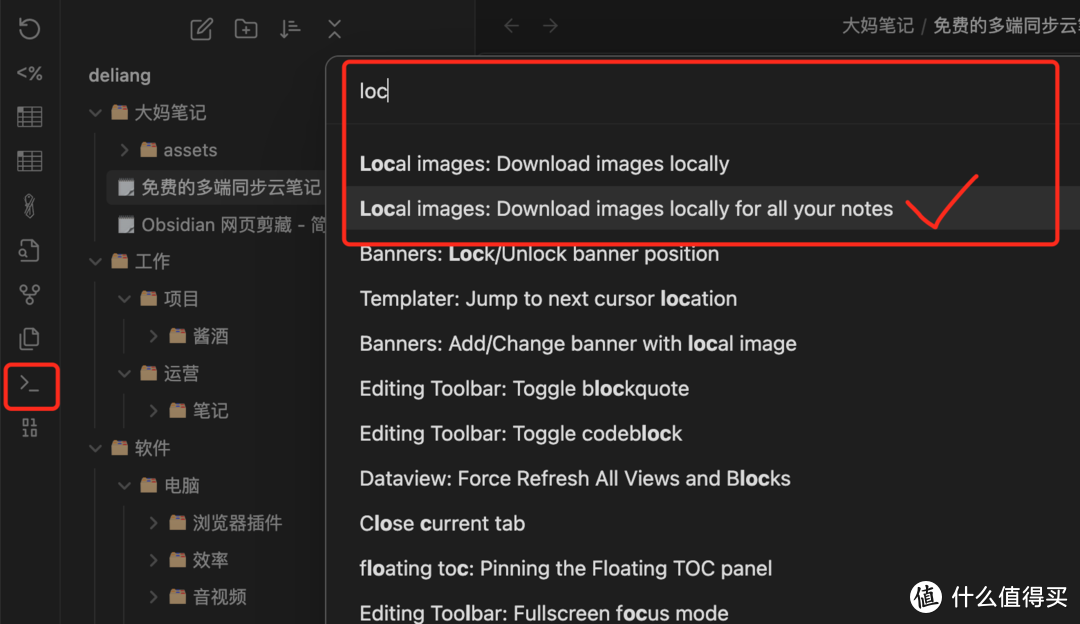 Obsidian 网页剪藏 - 简悦+Local REST API 