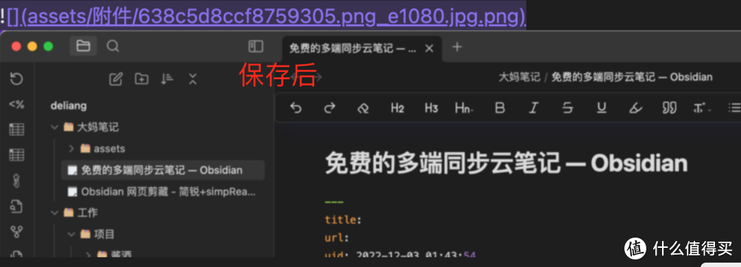 Obsidian 网页剪藏 - 简悦+Local REST API 