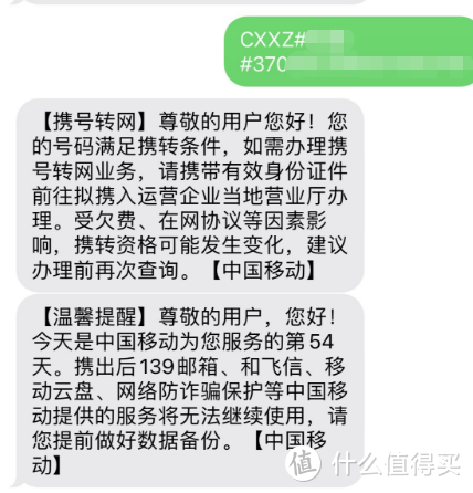 关于携号转网的最新知识，你可能现在不需要，但早晚会用到！