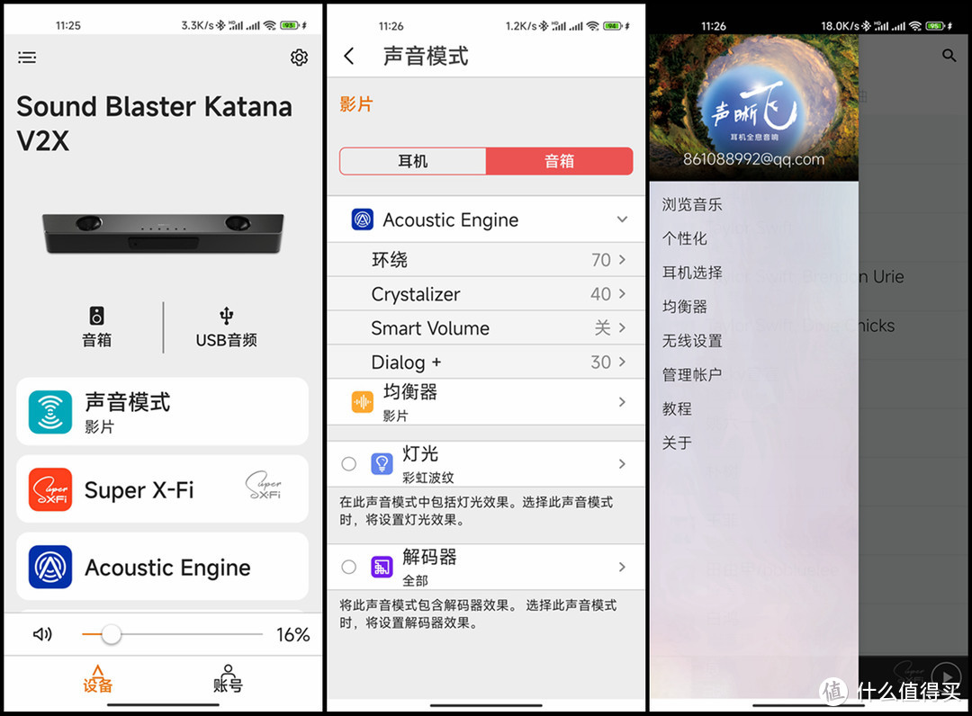 回音壁再再升级 创新Sound Blaster Katana V2X条形音箱全能站位跨界体验