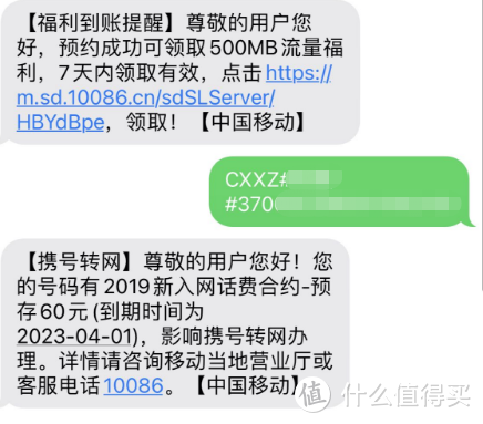 关于携号转网的最新知识，你可能现在不需要，但早晚会用到！