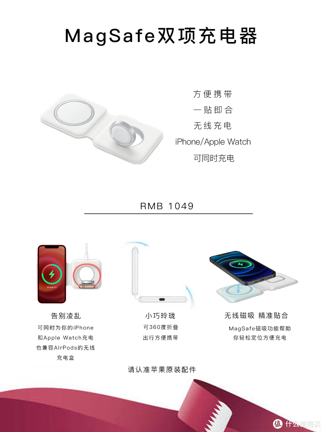 “MagSafe Family”一起陪你过圣诞