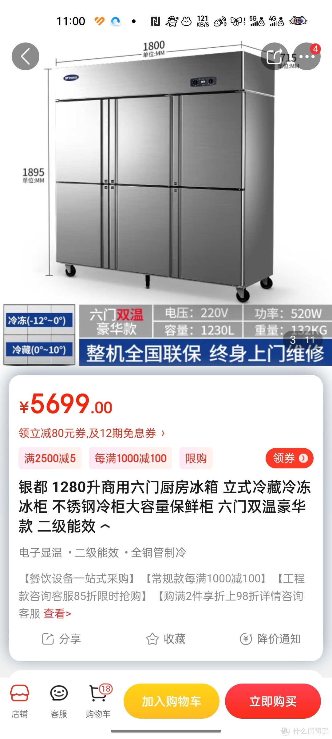 银都 1280升商用六门厨房冰箱 立式冷藏冷冻冰柜 不锈钢冷柜大容量保鲜柜 六门双温豪华款 二级能效好物分