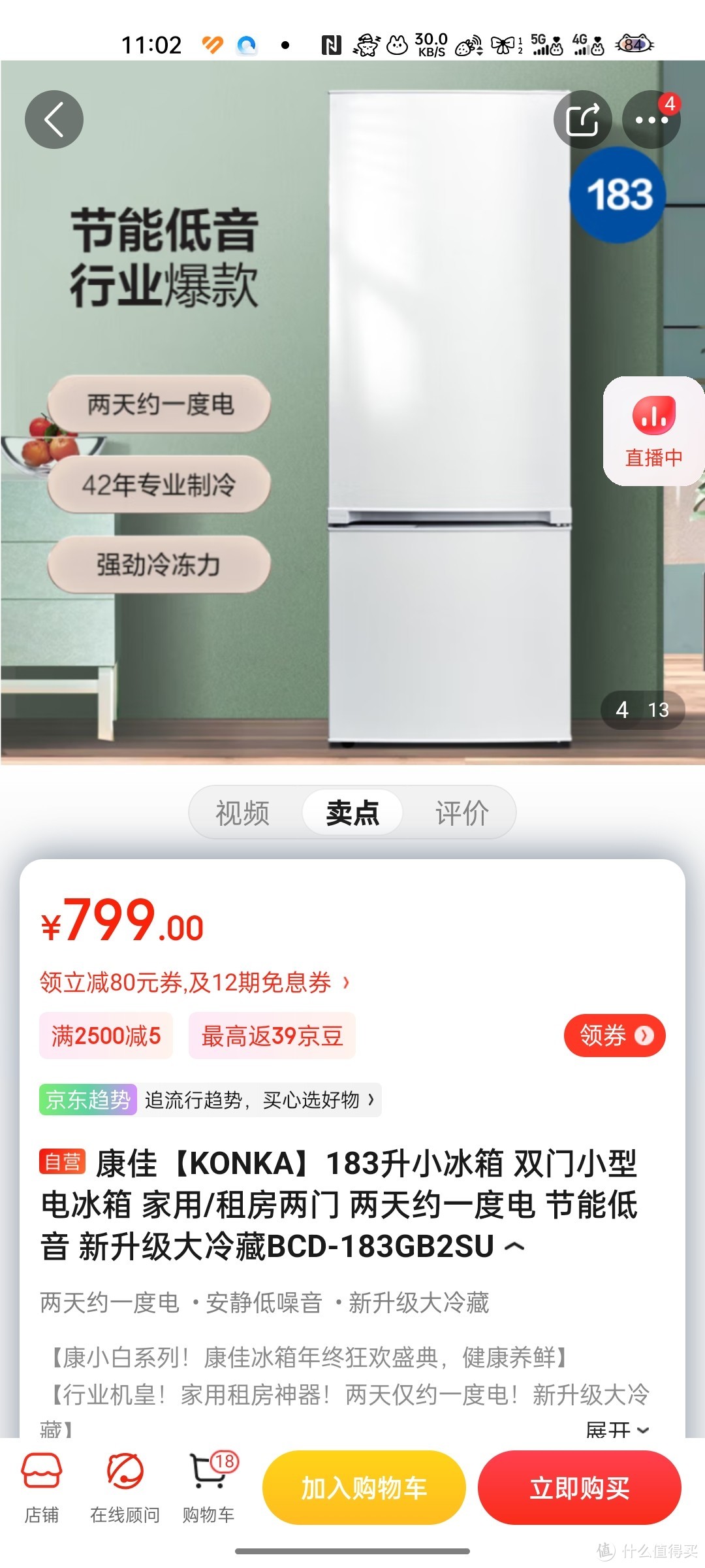 康佳【KONKA】183升小冰箱 双门小型电冰箱 家用/租房两门 两天约一度电 节能低音 新升级大冷藏BCD-183GB2康佳