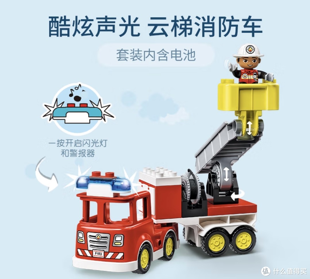 乐高得宝系列救援消防车，2岁以上都能玩