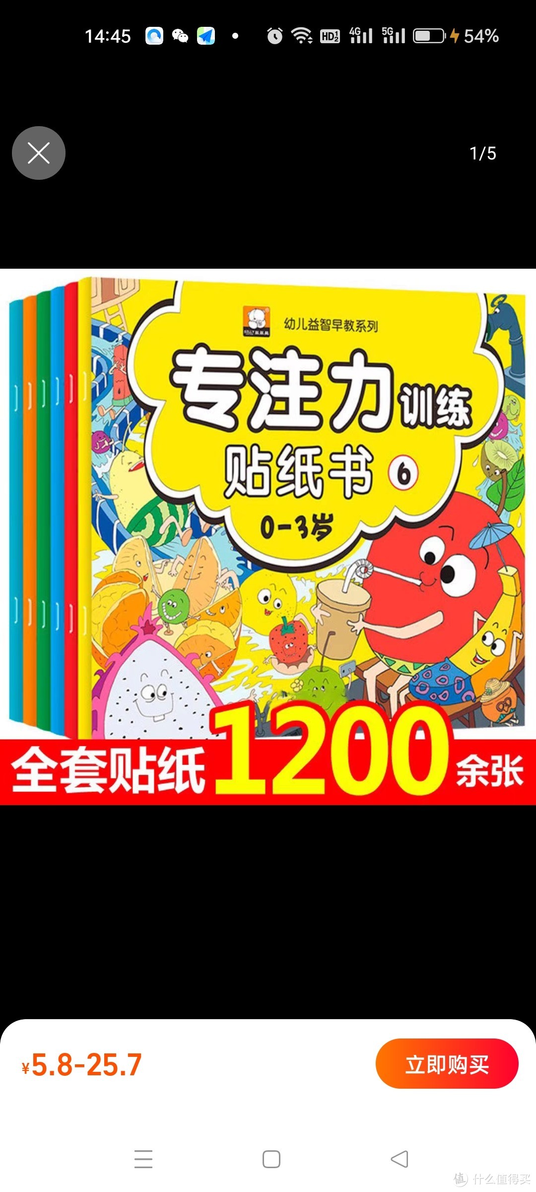 专注力训练贴纸书4宝宝5游戏2幼儿童6贴贴画3岁0早教益智全脑开发