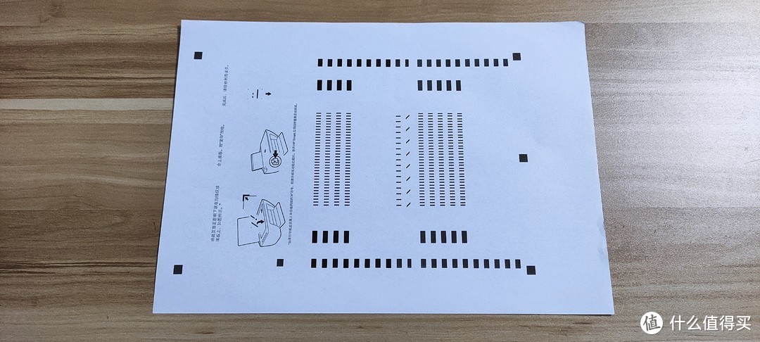 这是打印机打出测试纸