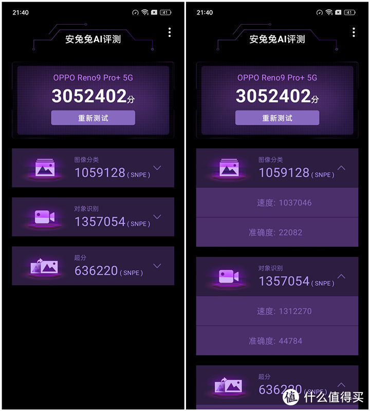 年轻的实力不容小觑 内外兼修的OPPO Reno9 Pro+详测