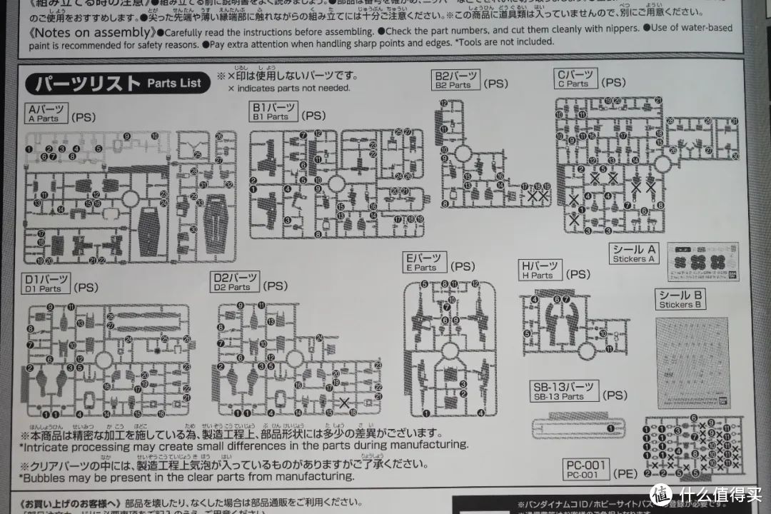 HGGTO 元祖高达开箱展示