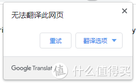 腾讯出品，能代替 Google 翻译的浏览器「页面翻译」插件