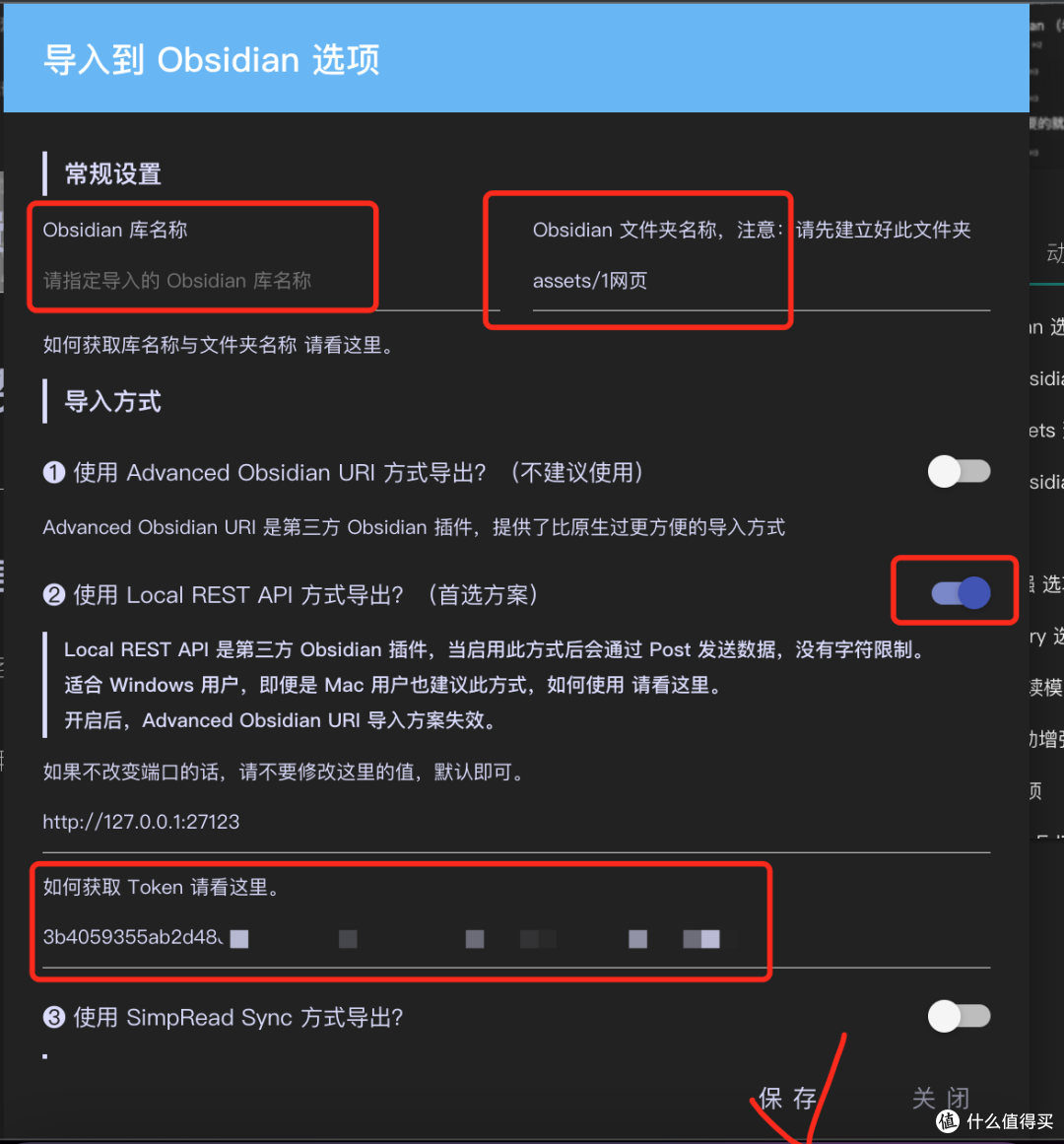 Obsidian 网页剪藏 - 简悦+Local REST API _软件应用_什么值得买